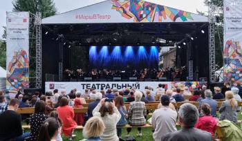"Театральный марш" пройдет в московском саду "Эрмитаж" в сентябре